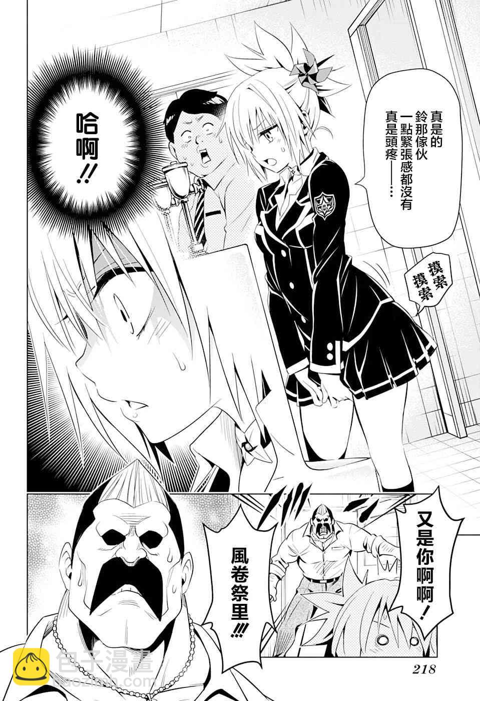3话3