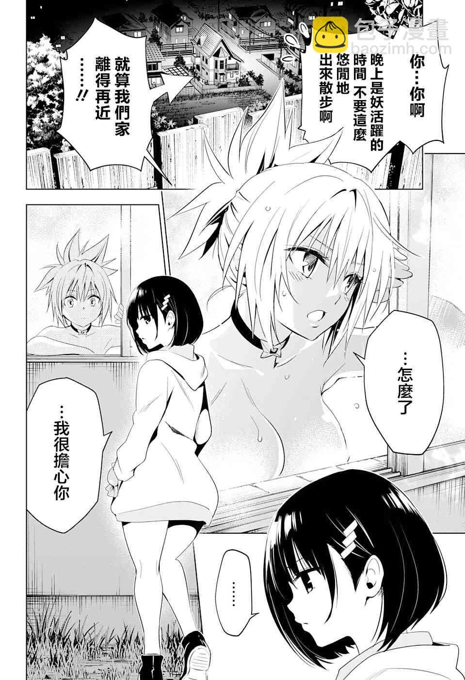 3话7