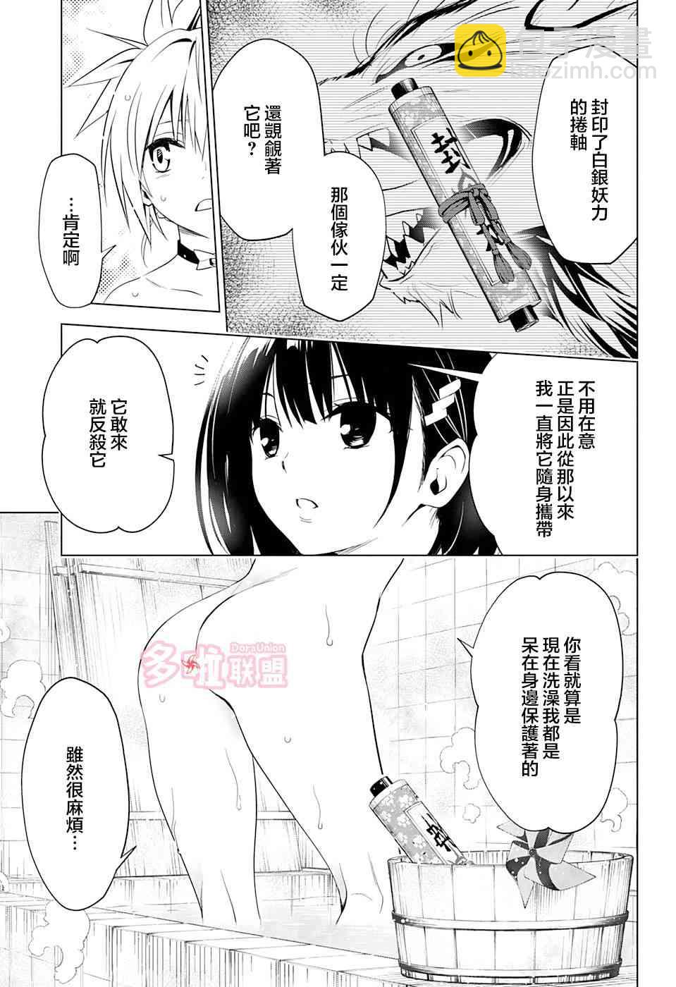 3话8