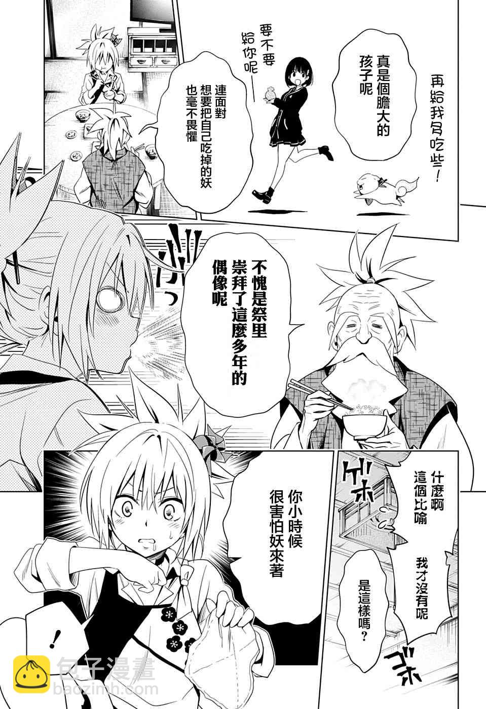 4话10