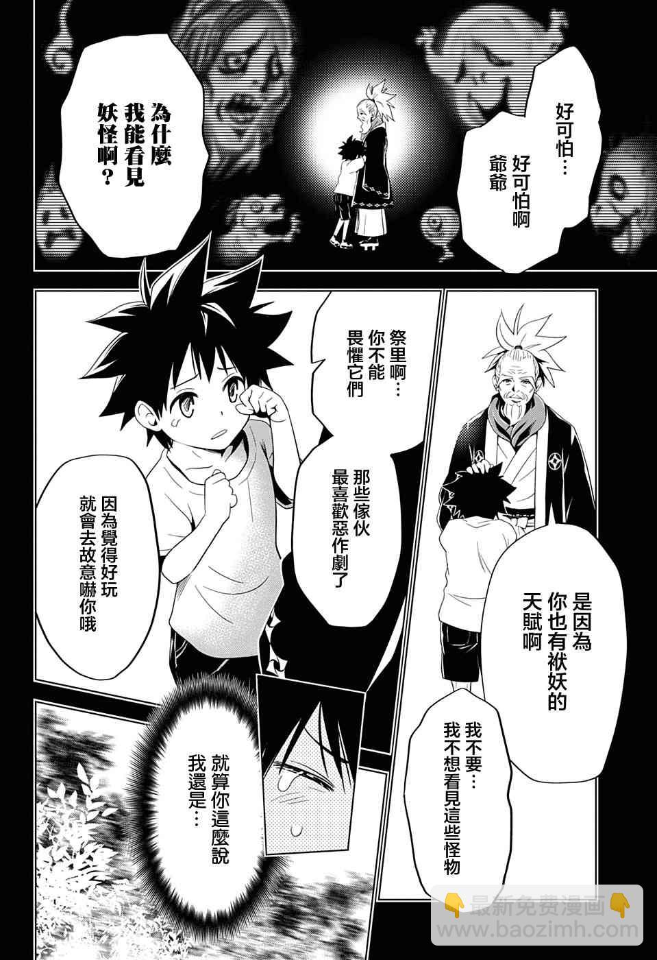 4话11