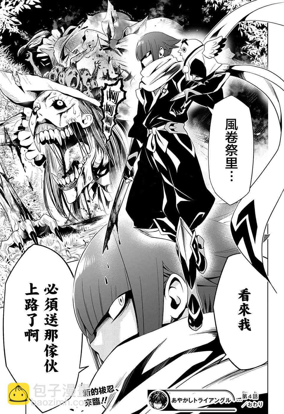 4话18