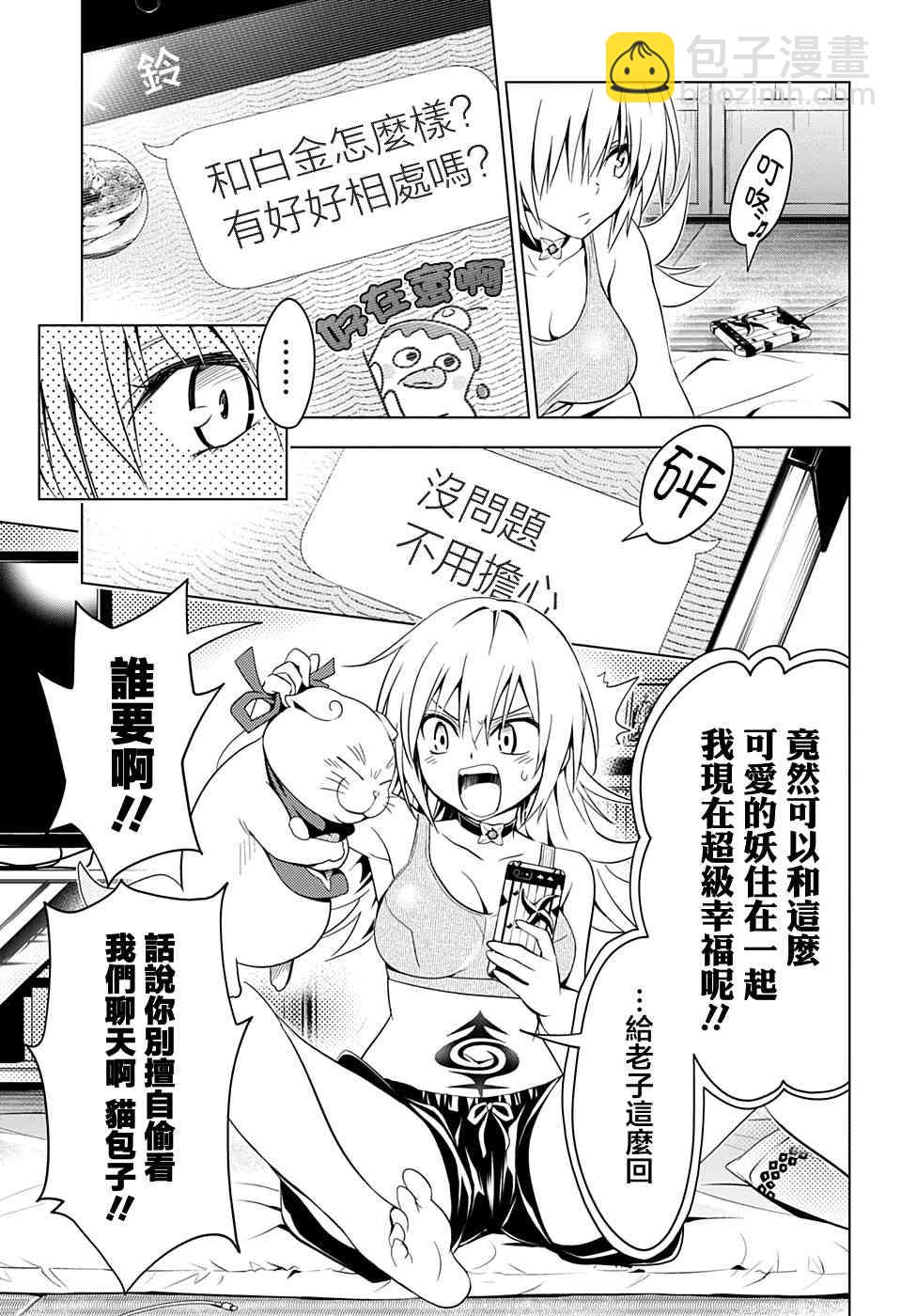 4话2