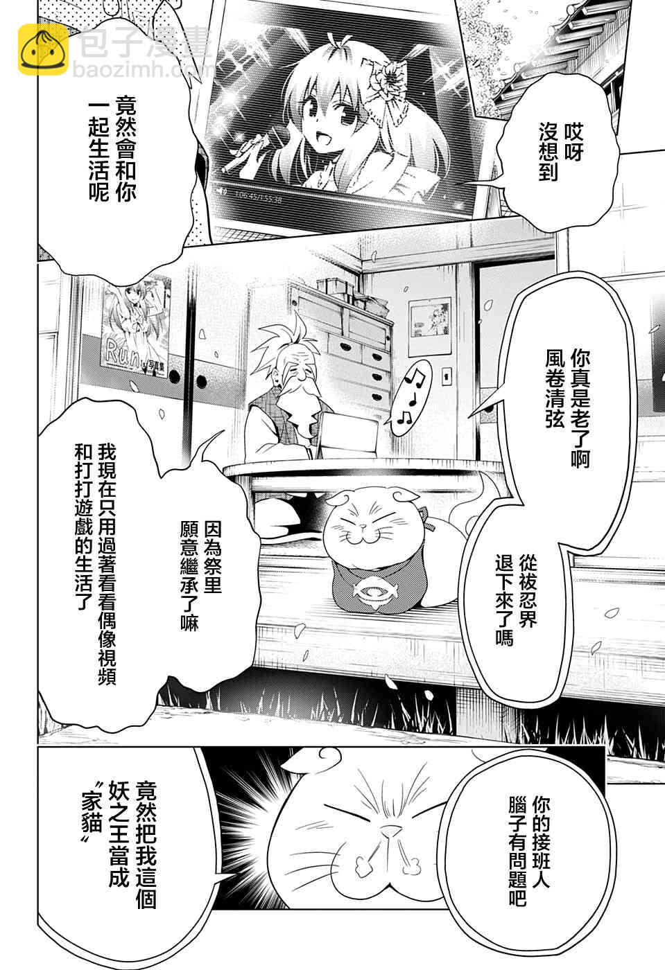4话3