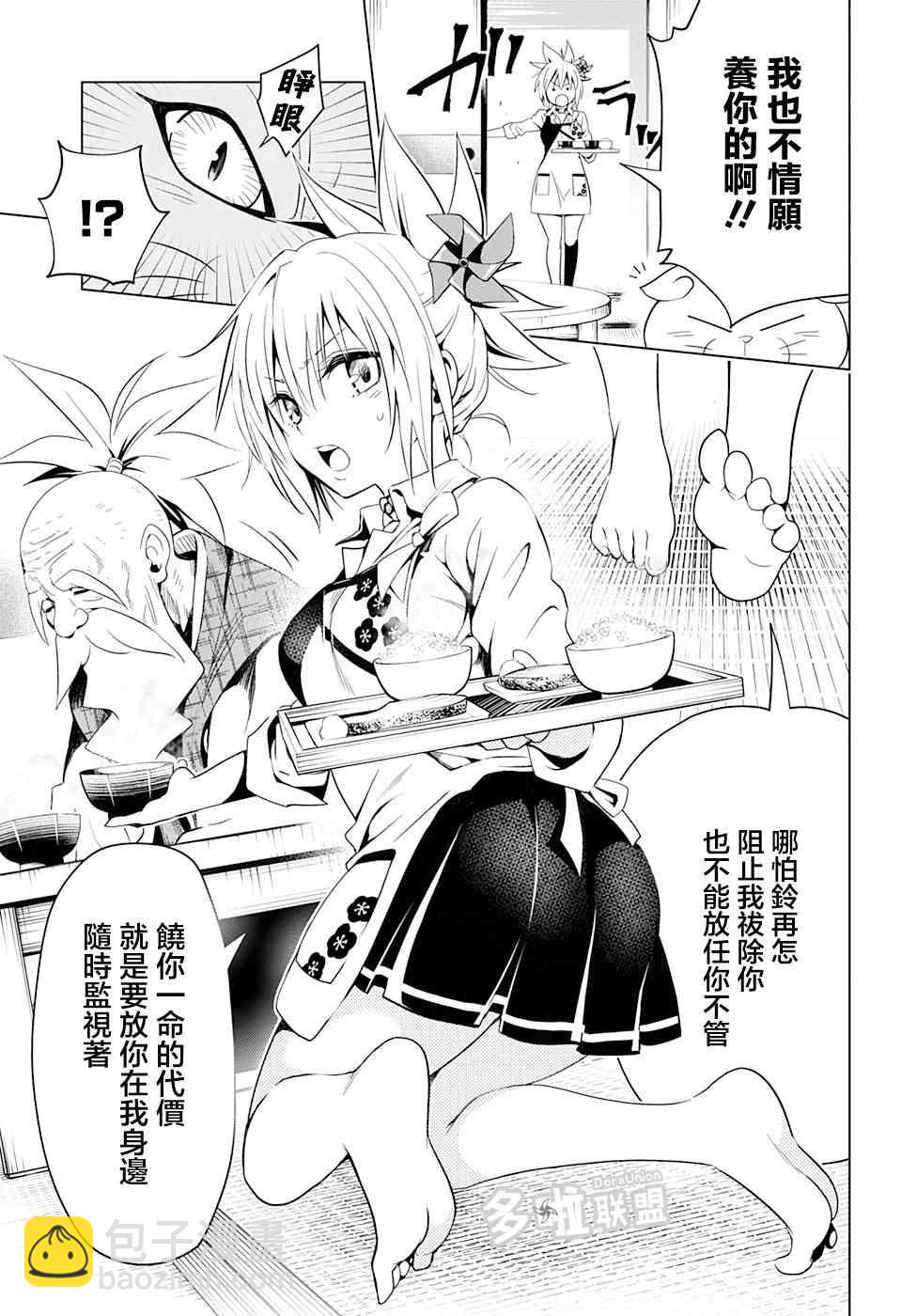 4话4