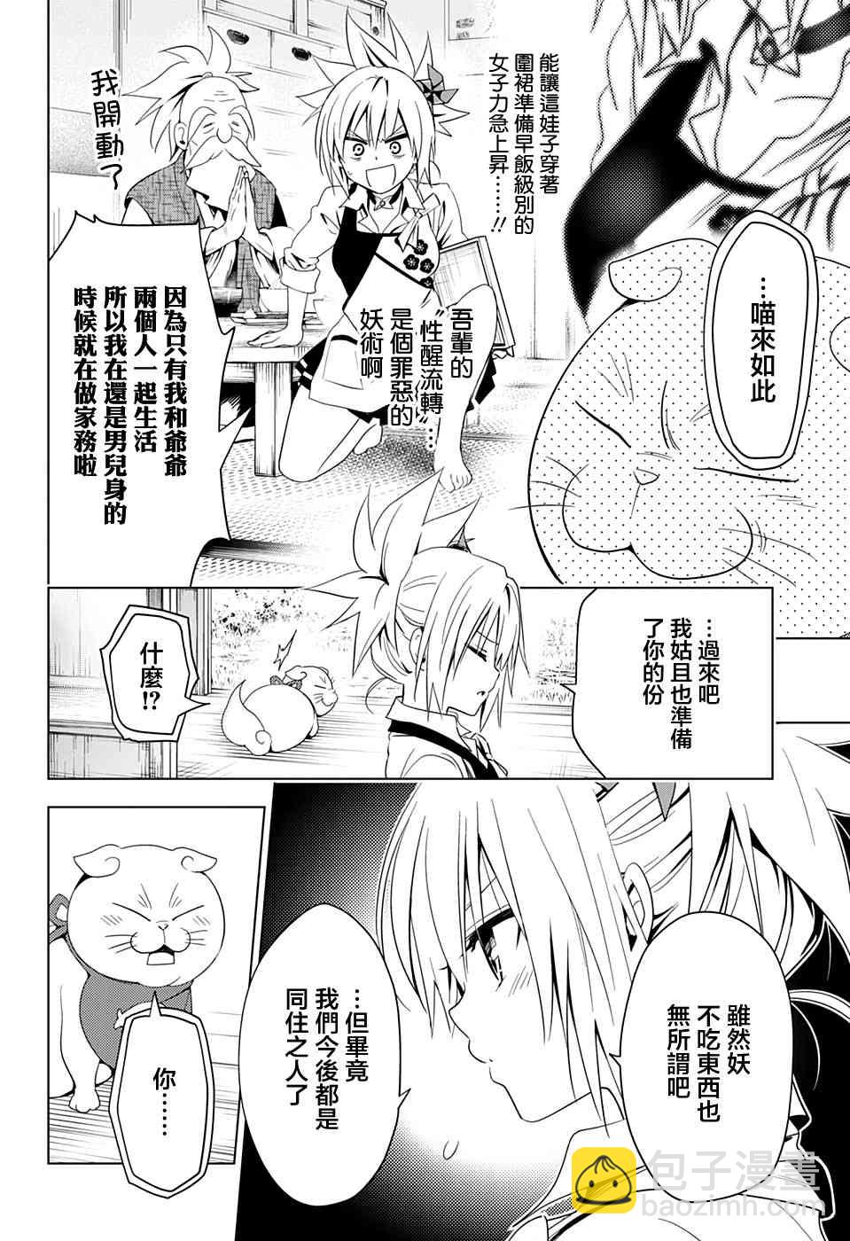 4话5