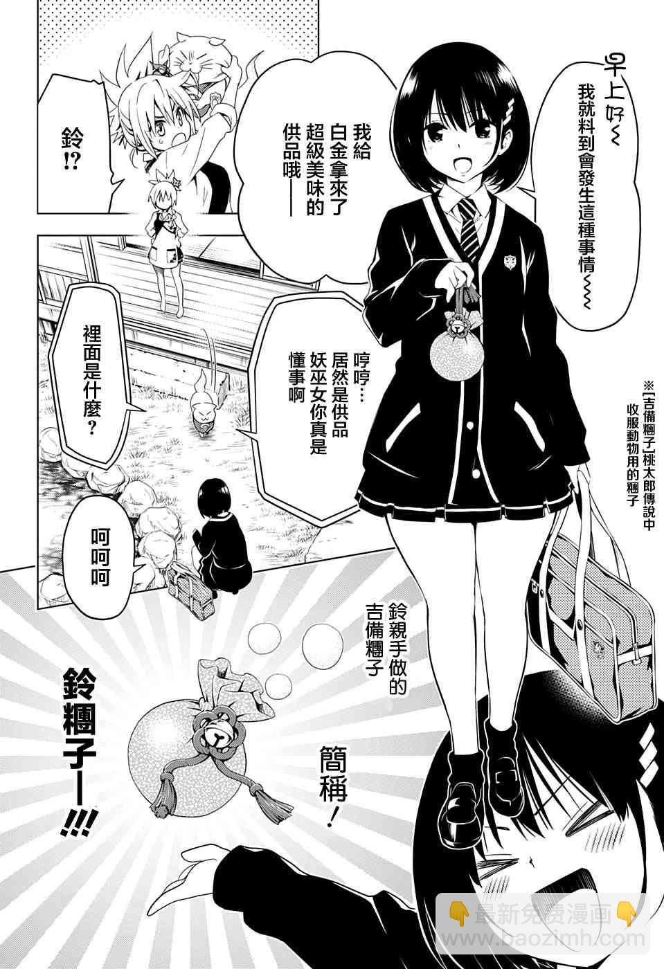 4话7
