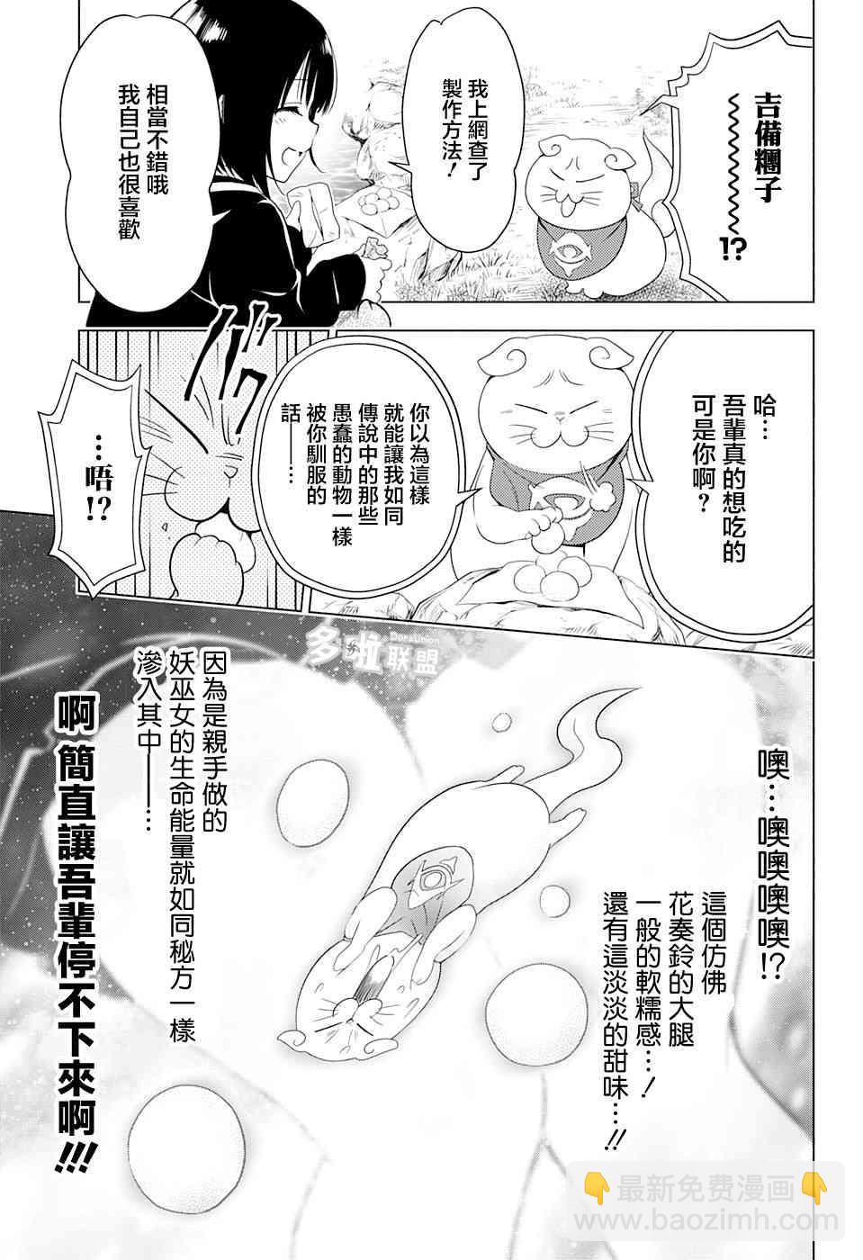 4话8