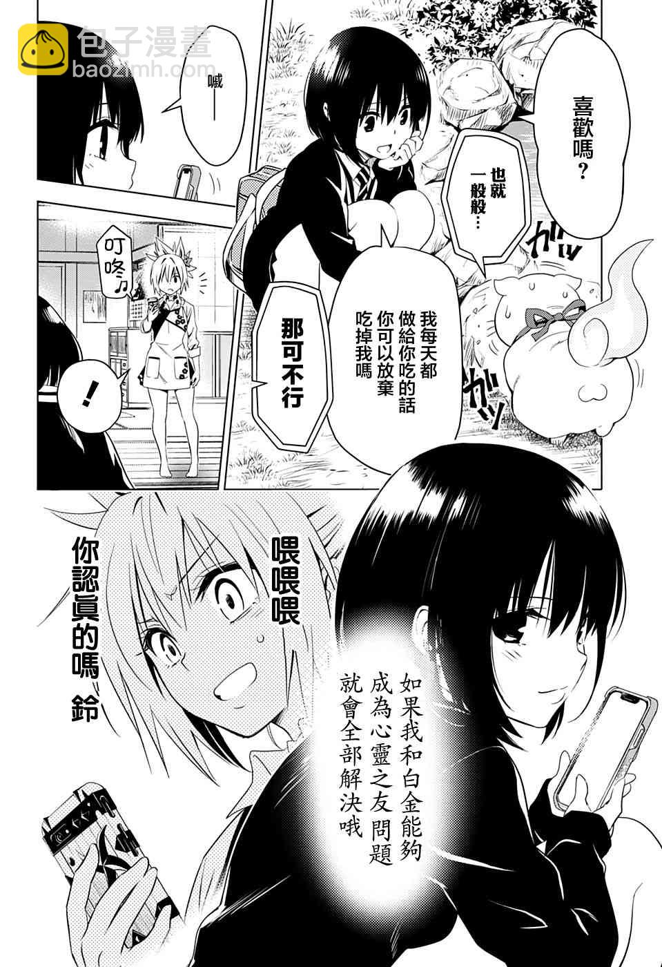 4话9