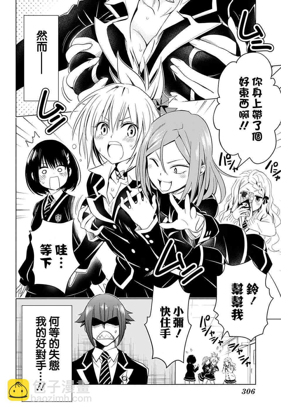 5话3