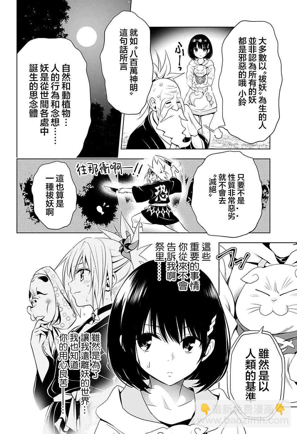 7话1