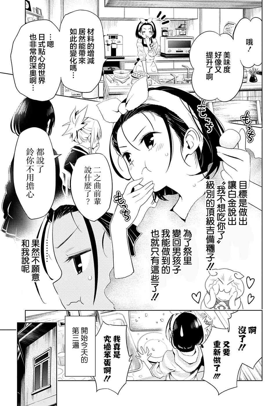 7话12