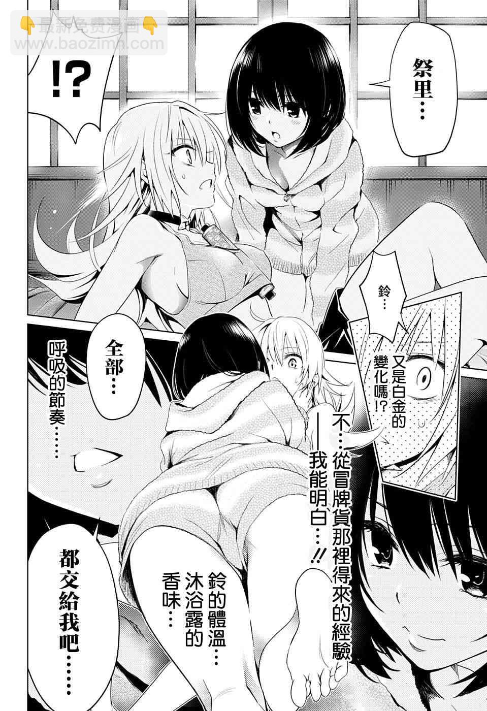 7话17