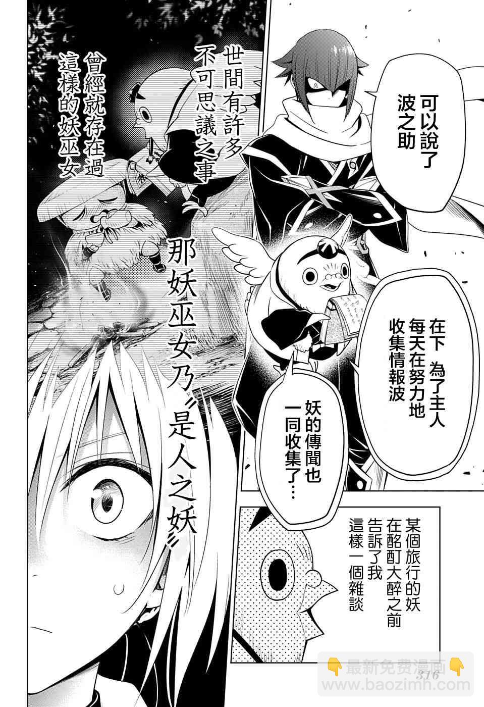 7话7