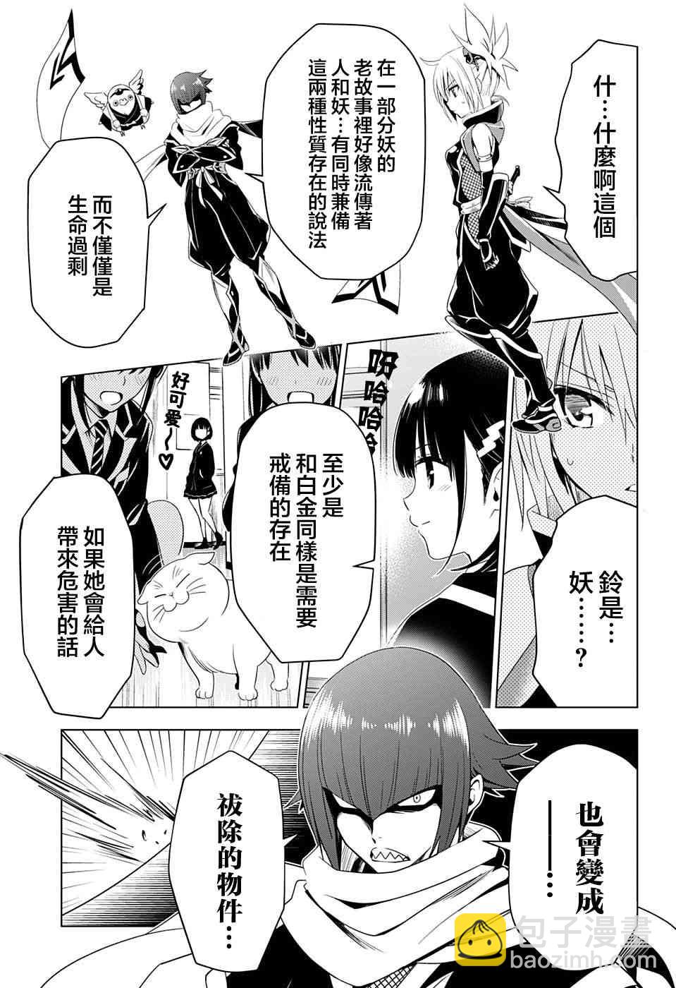 7话8