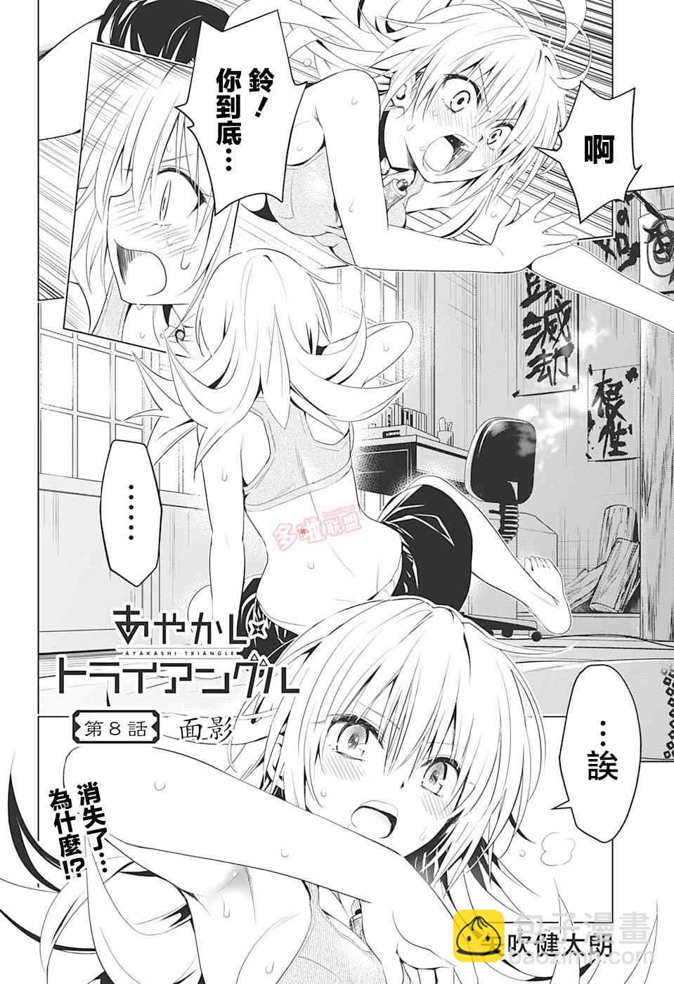 8话1