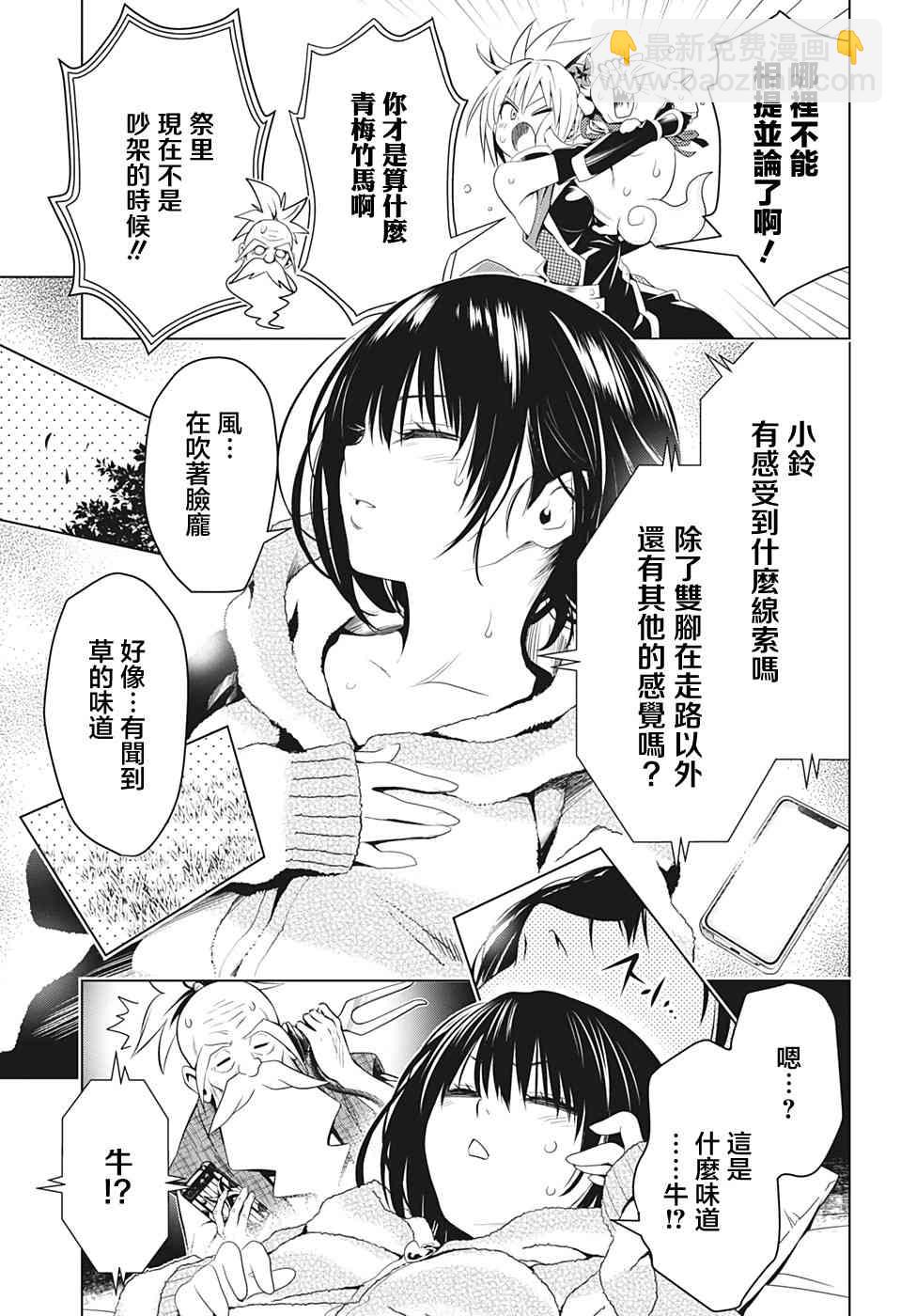 8话10
