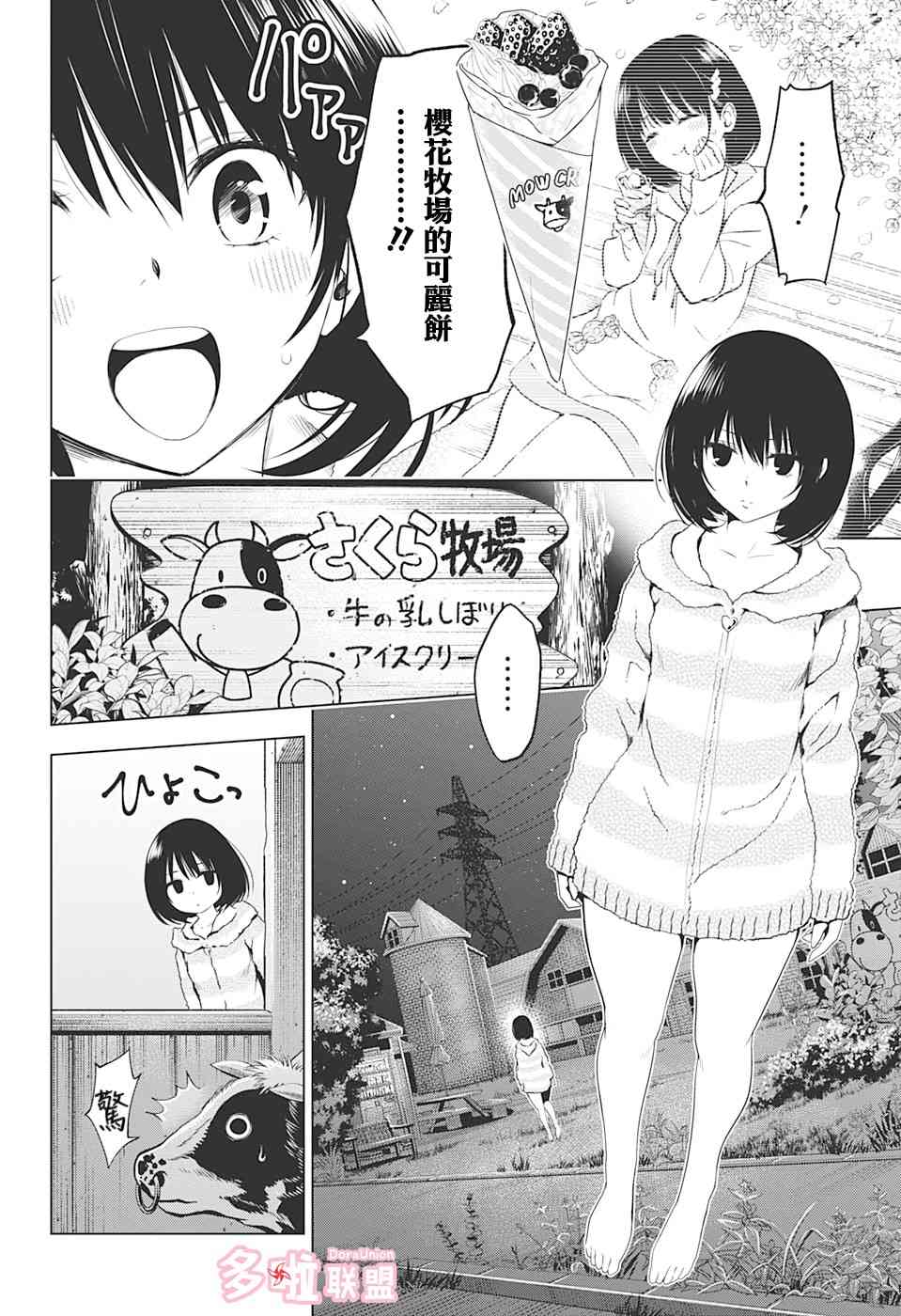 8话11