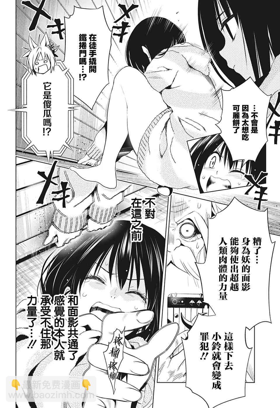 8话13