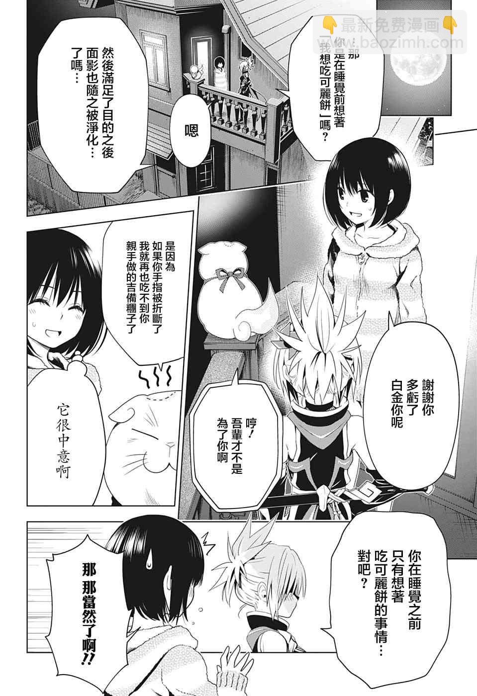 8话17