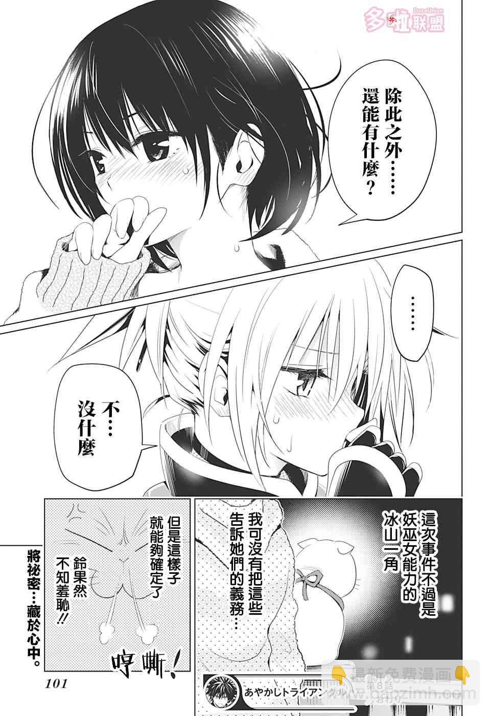 8话18