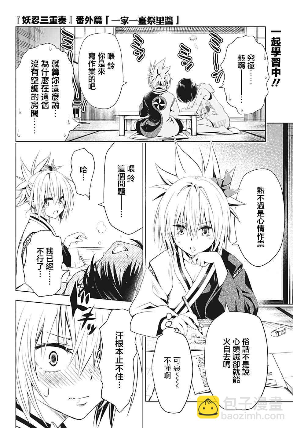 8话19