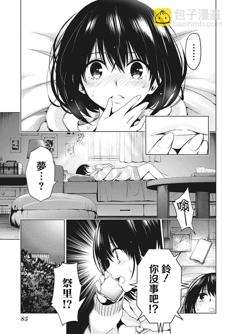 8话2