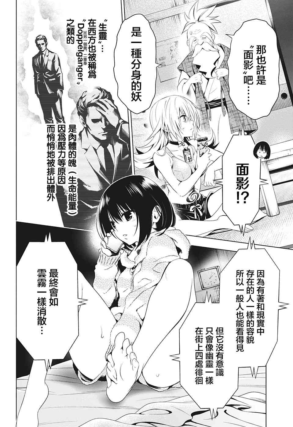 8话3