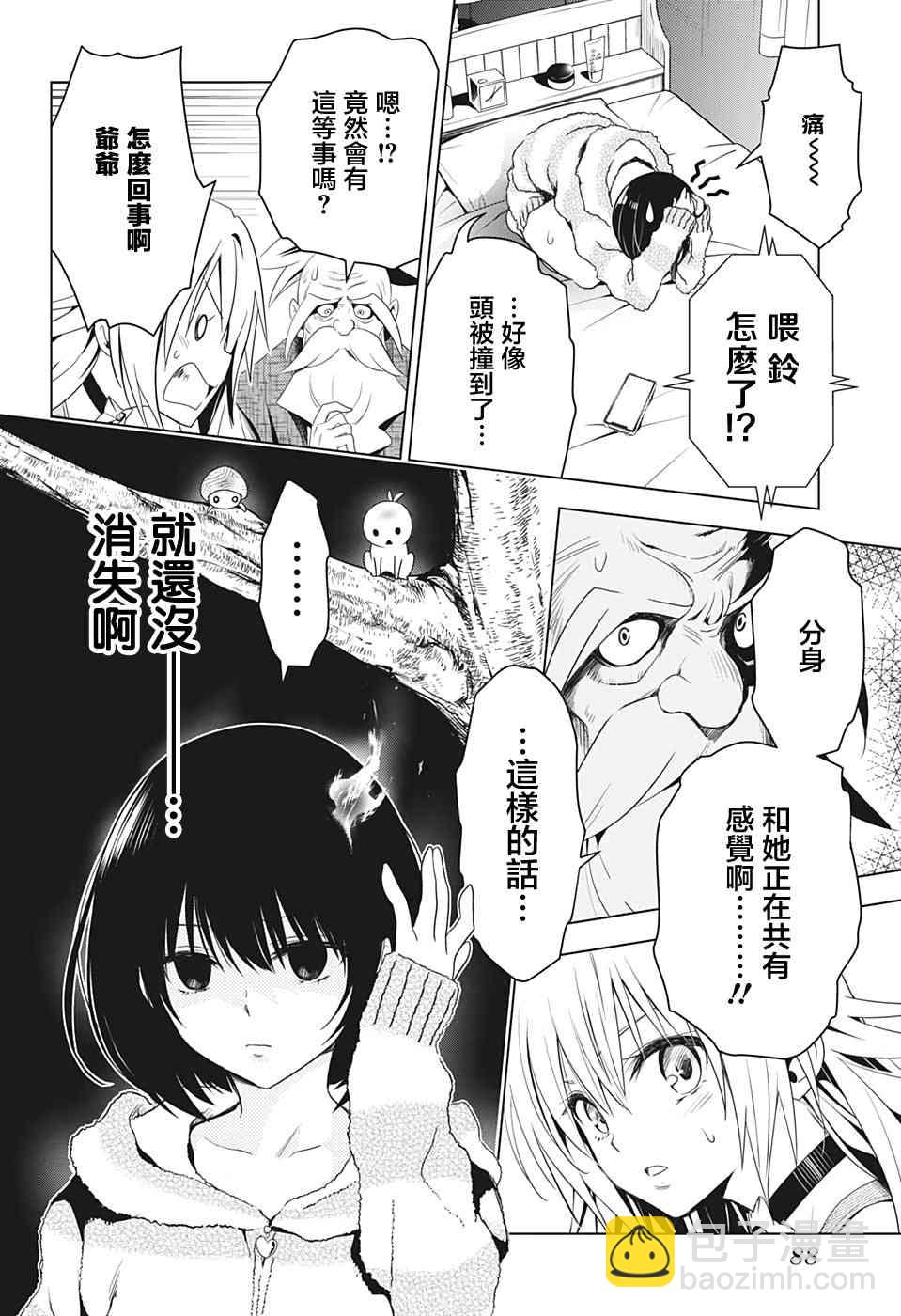 8话5