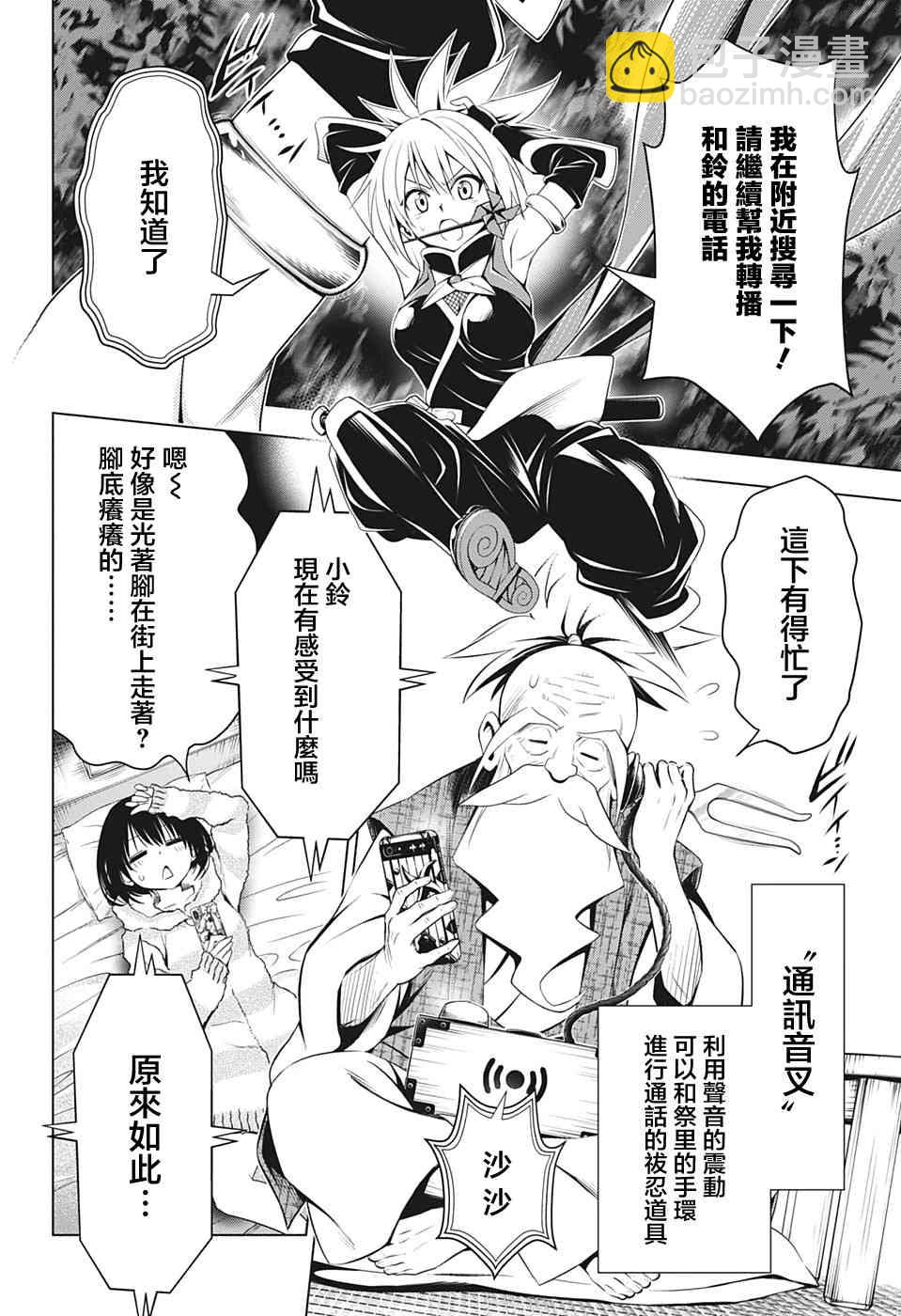 8话7