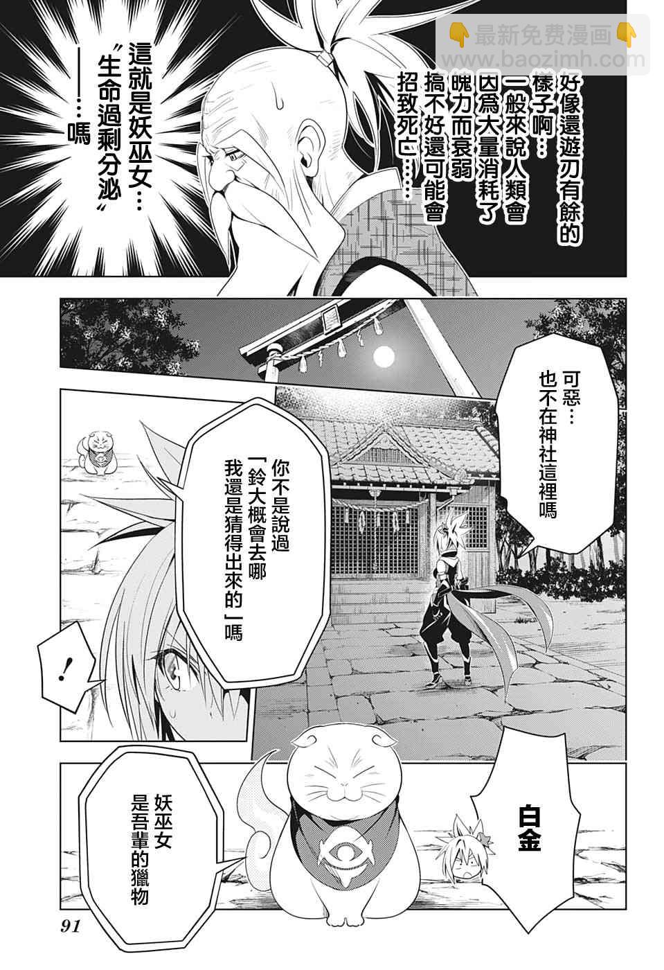 8话8