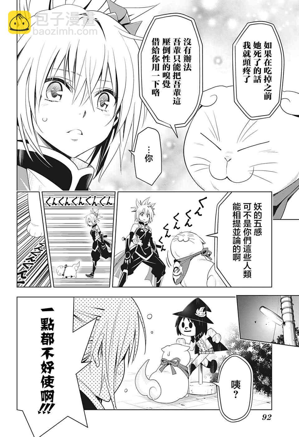8话9