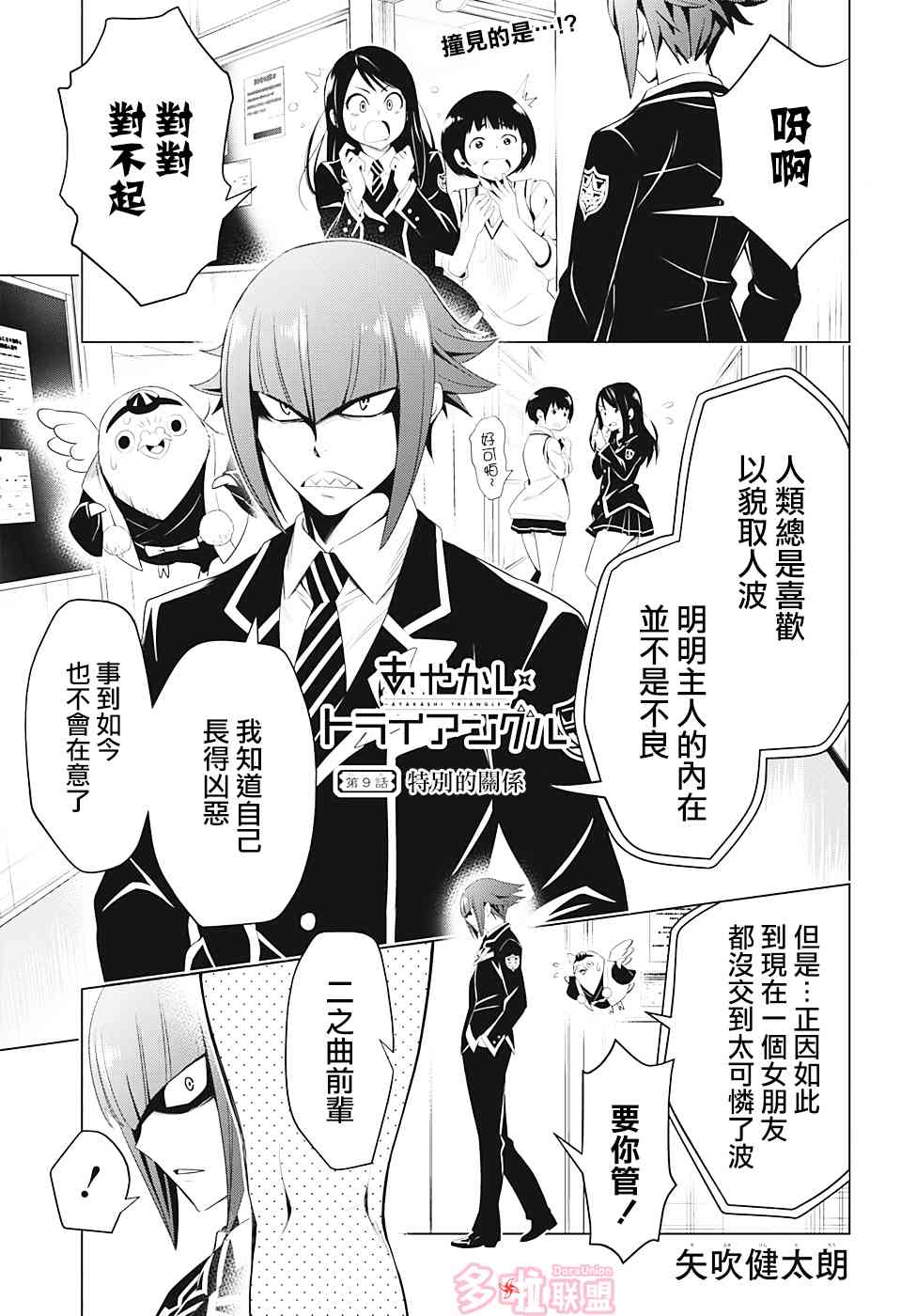 9话0