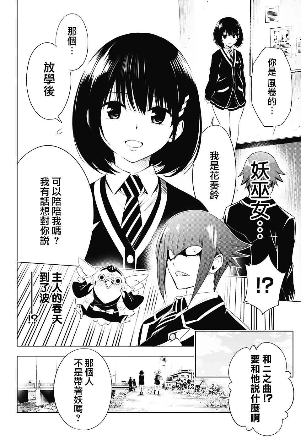 9话1