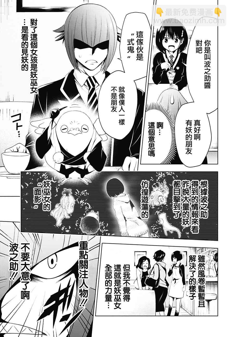 9话10