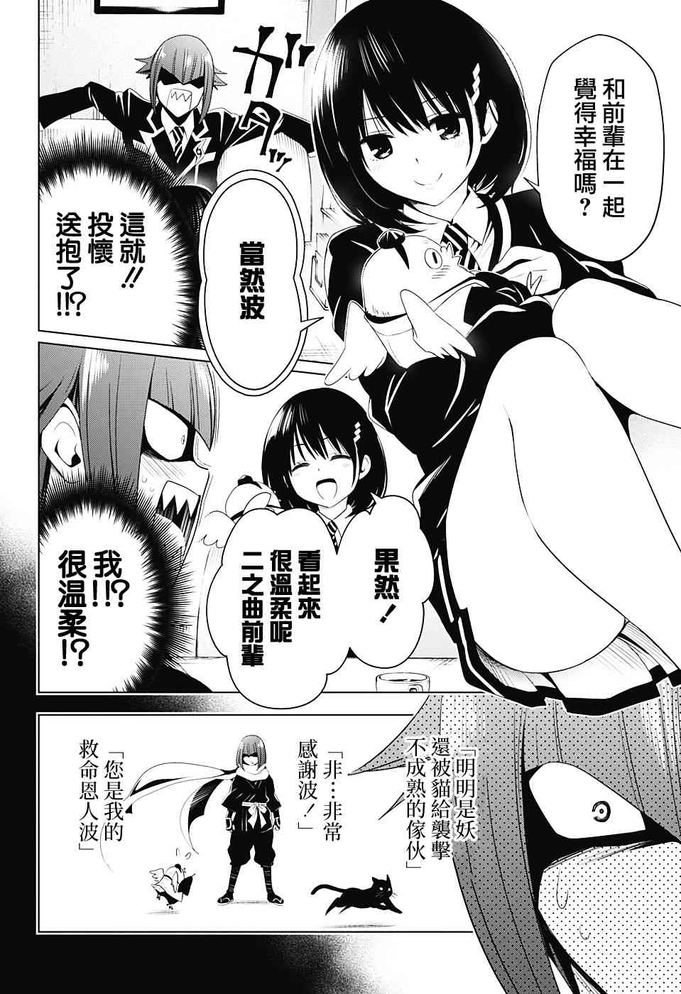 9话11