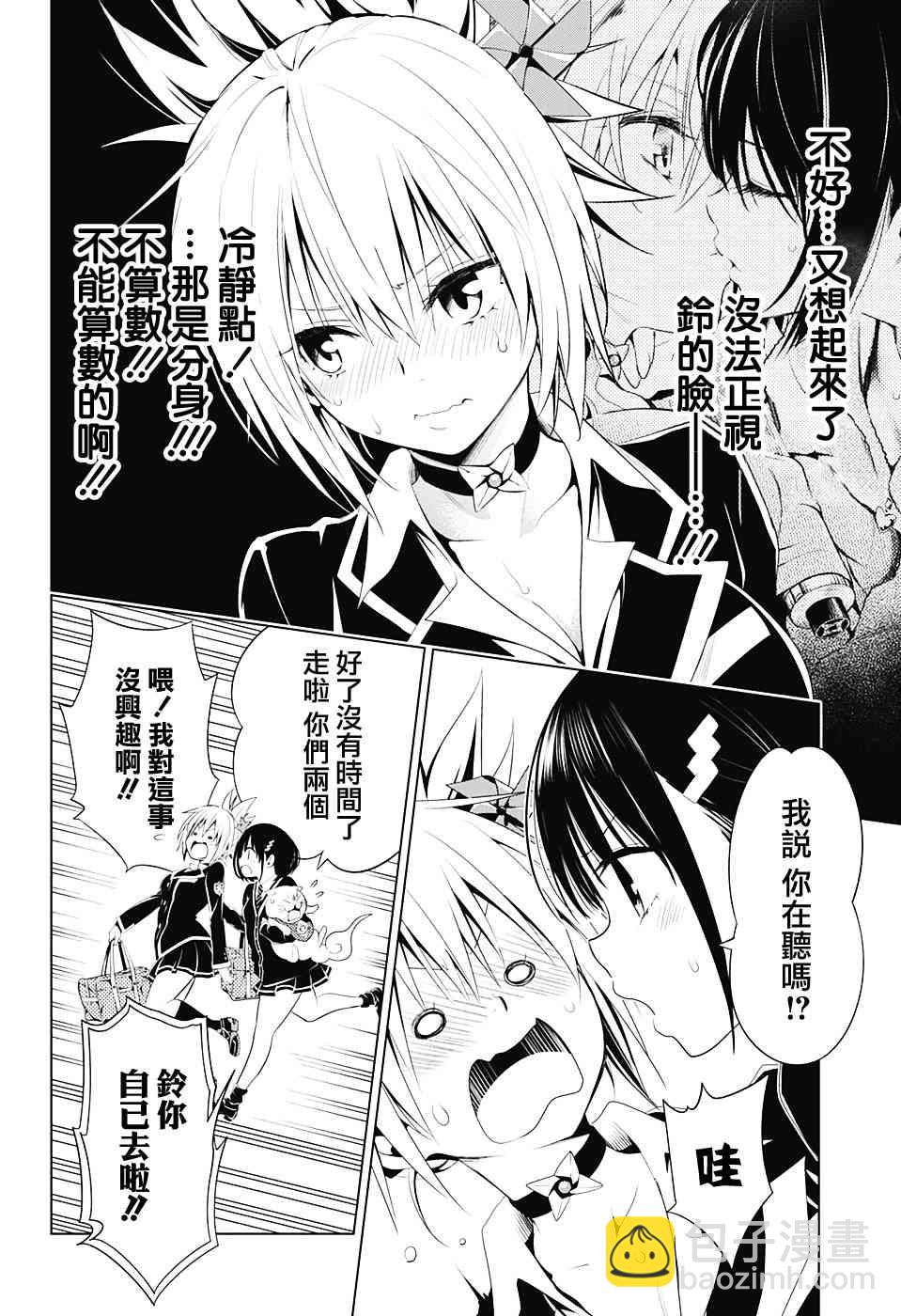 9话3