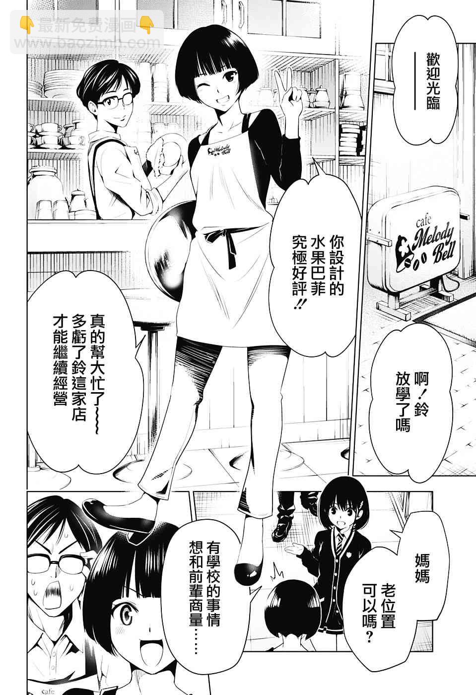 9话5
