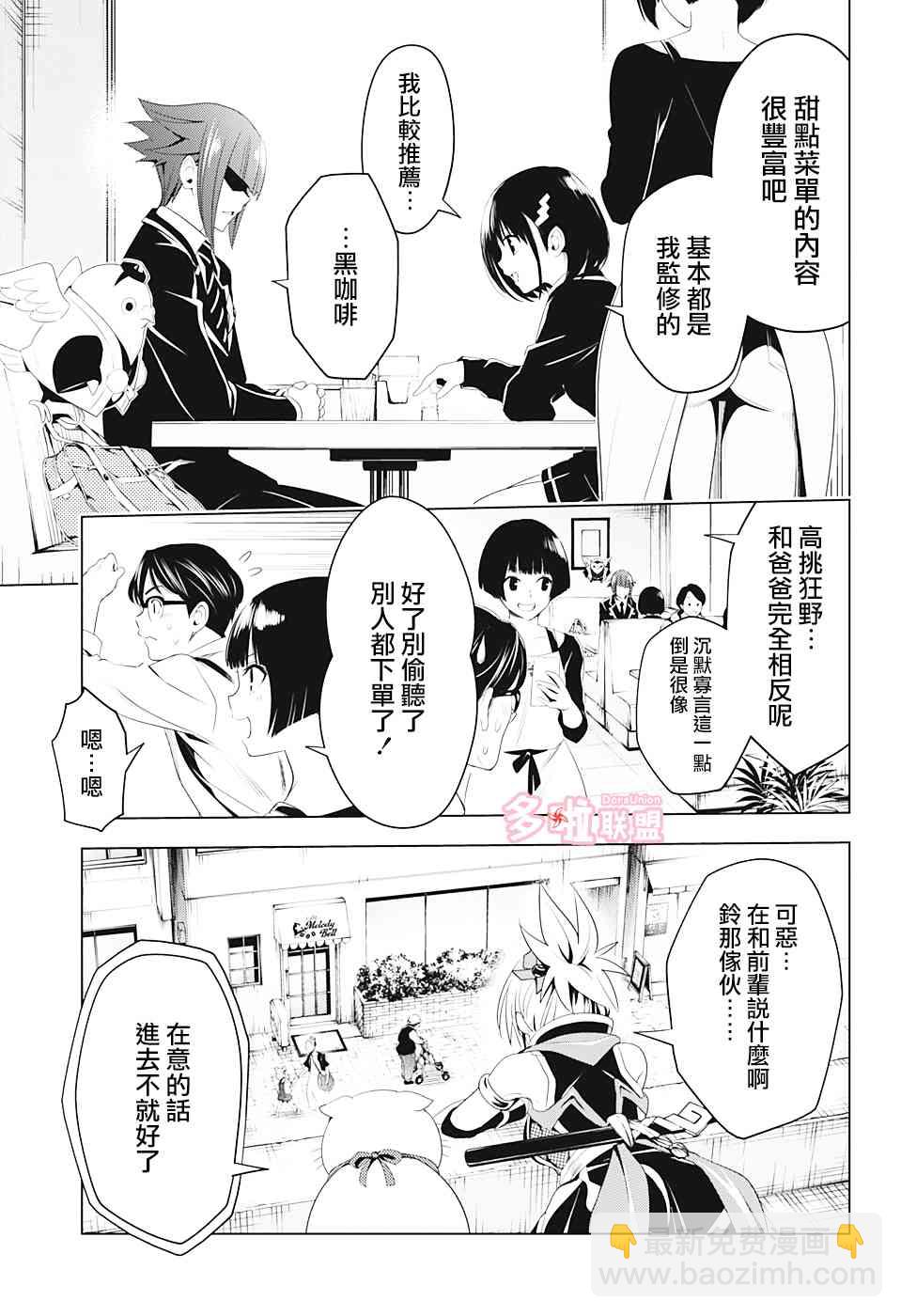 9话6