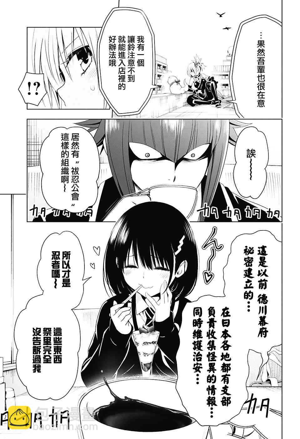 9话8