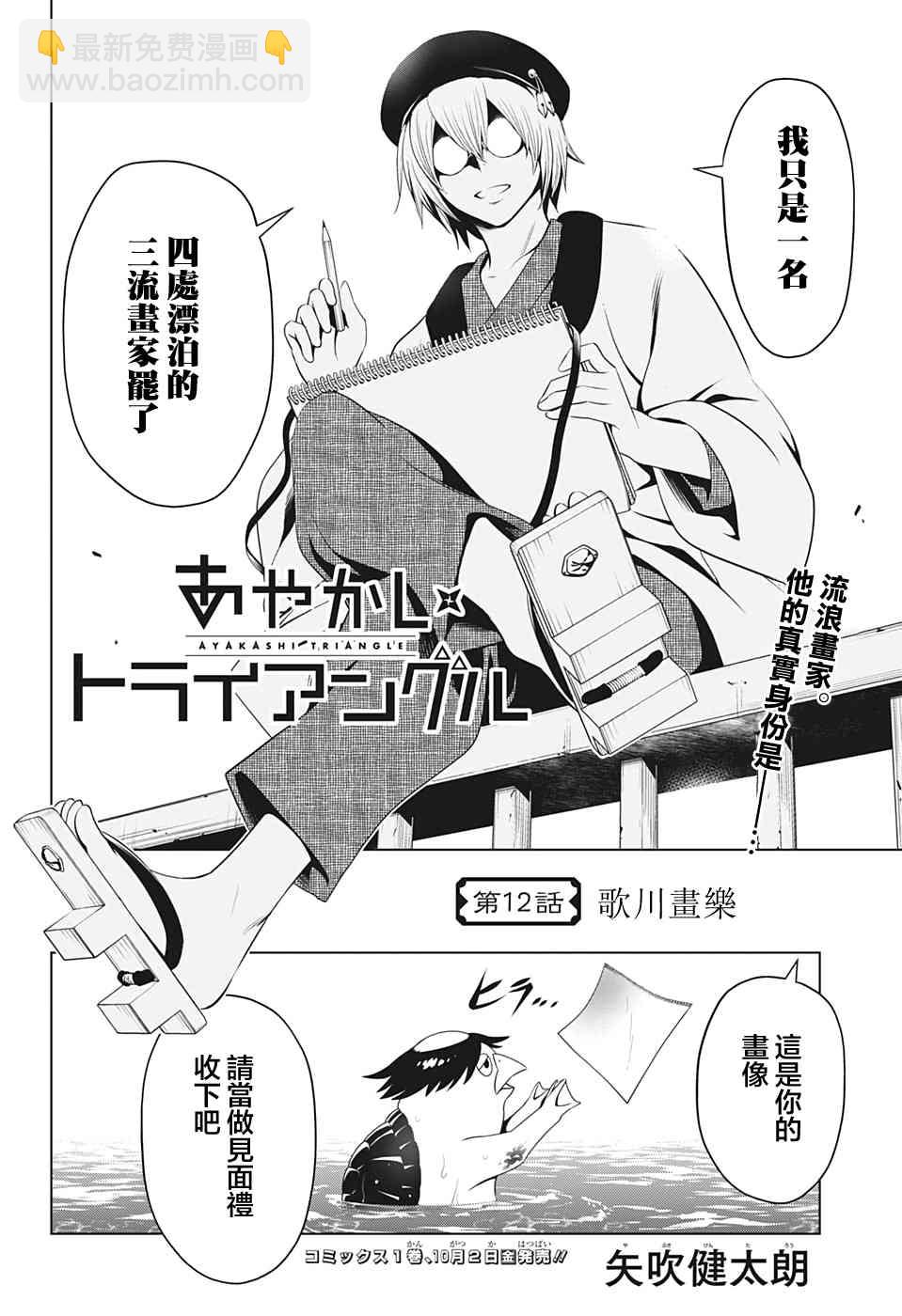 12话1