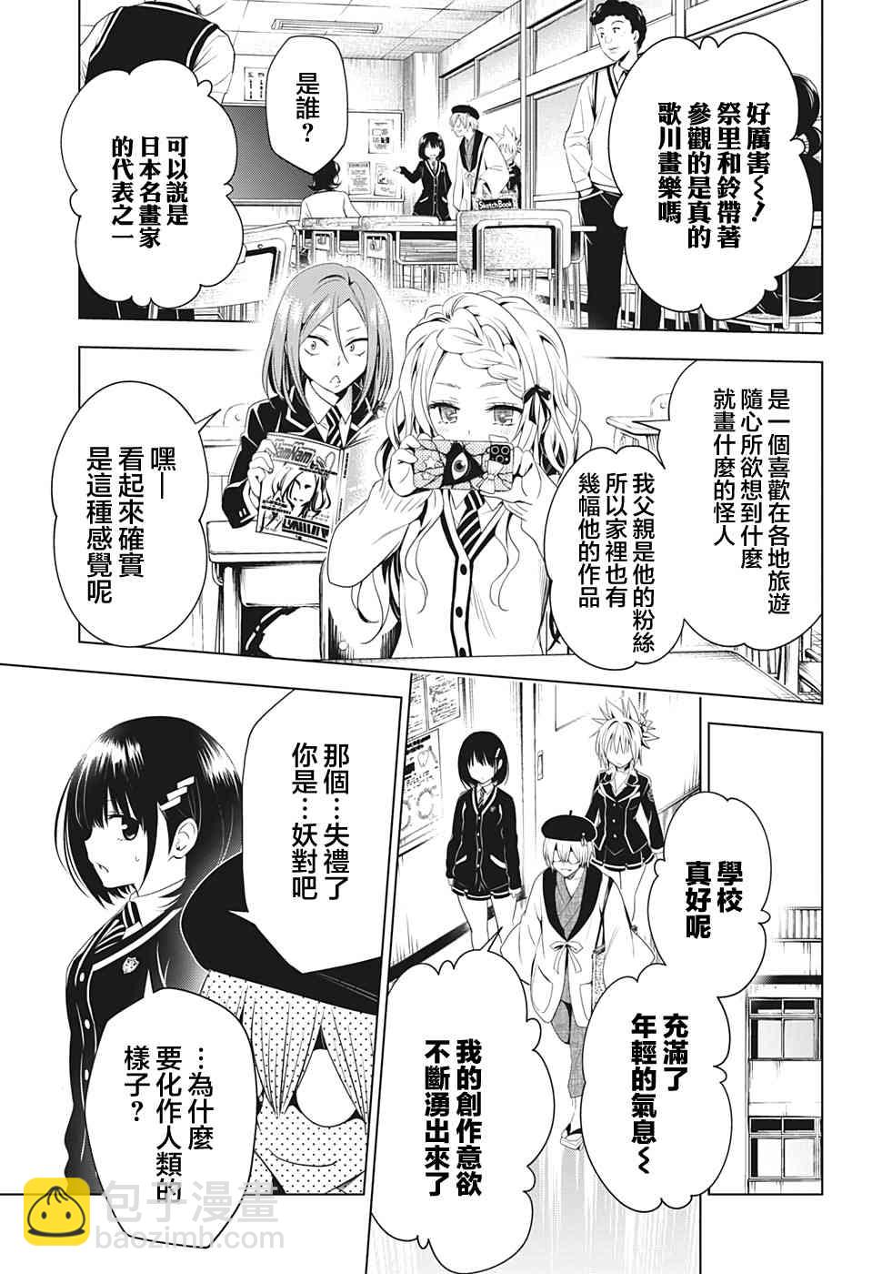 12话10