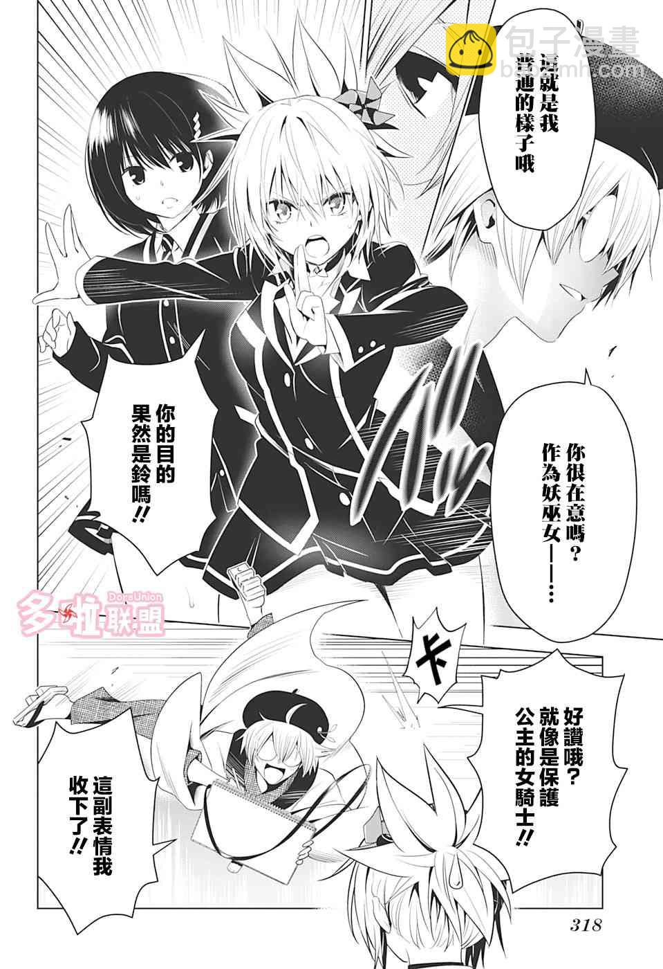 12话11