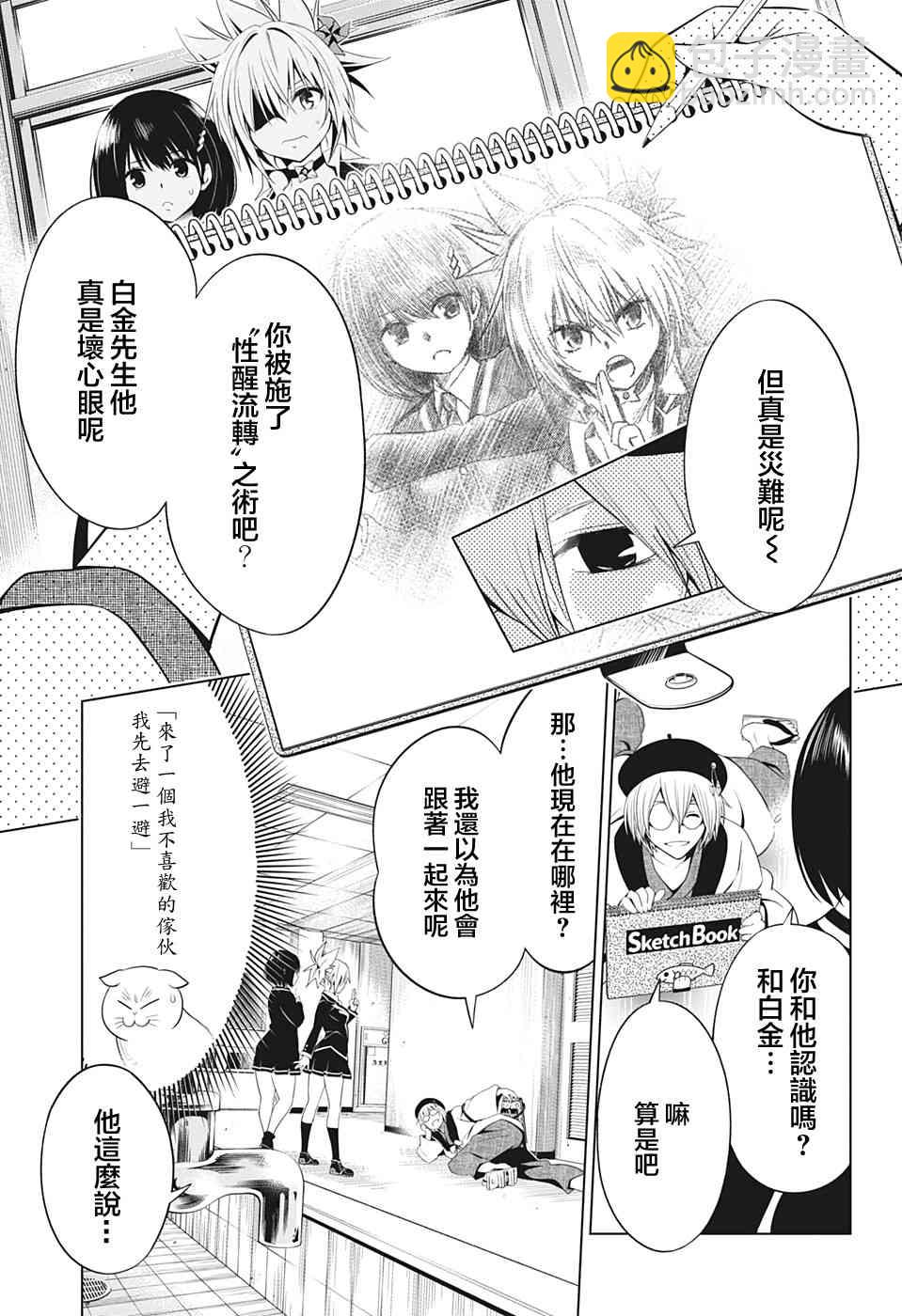 12话12