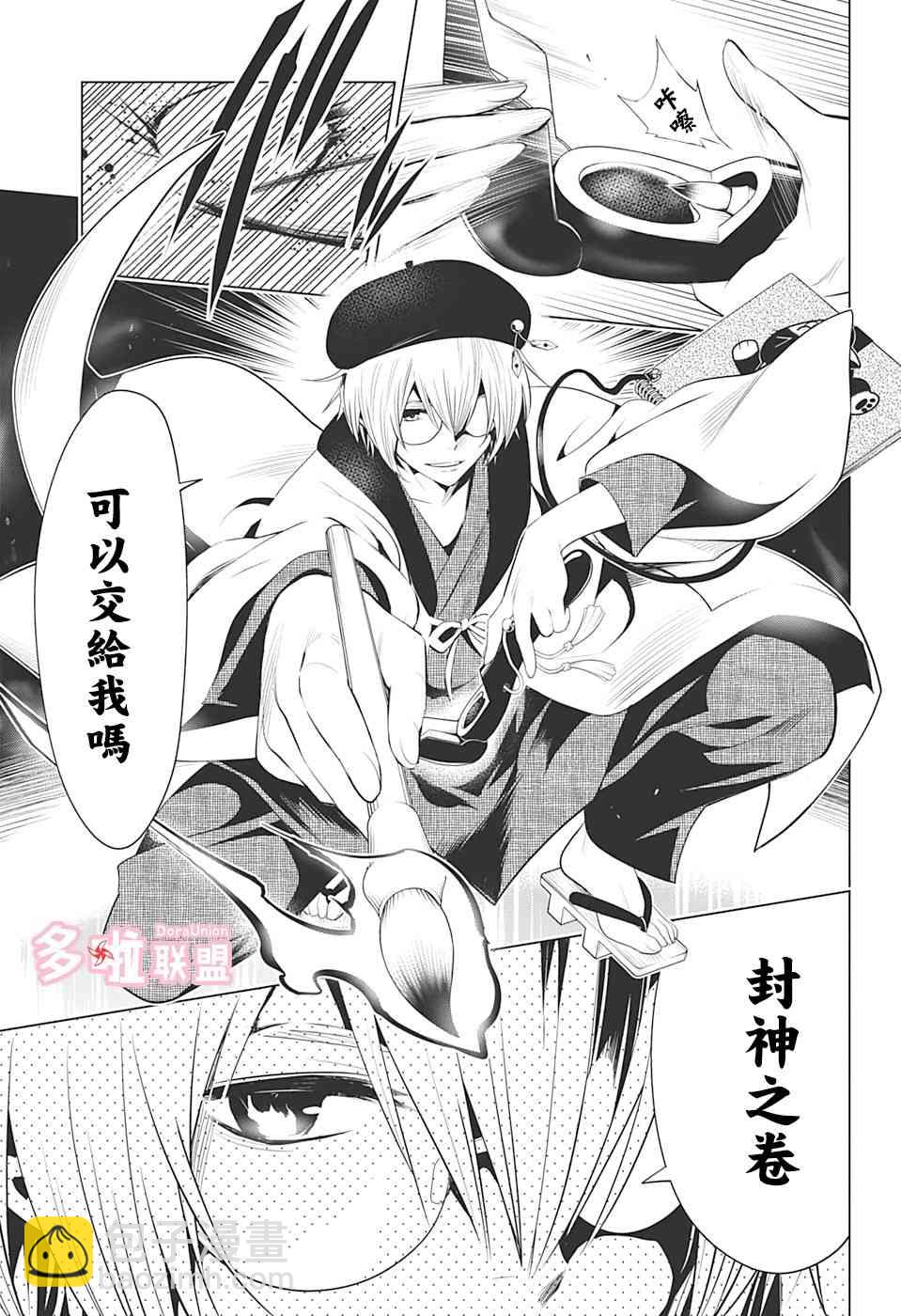 12话14