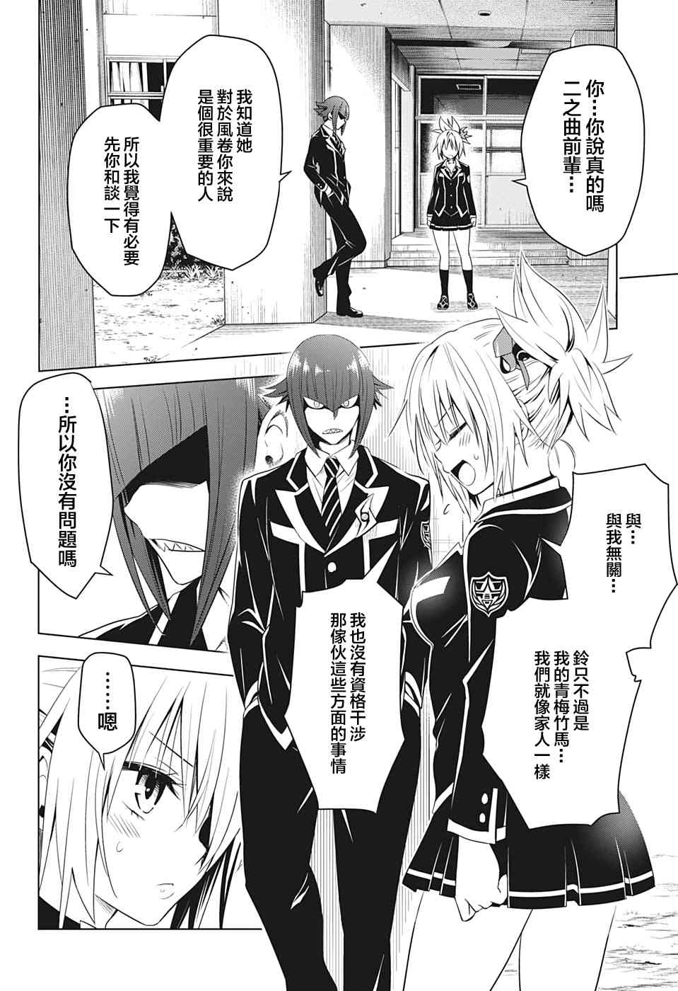 12话3