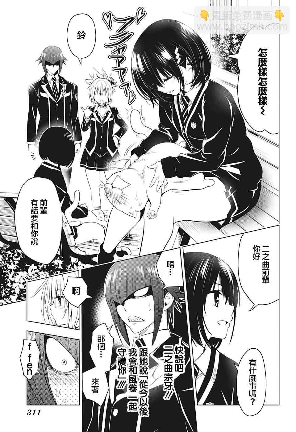 12话4