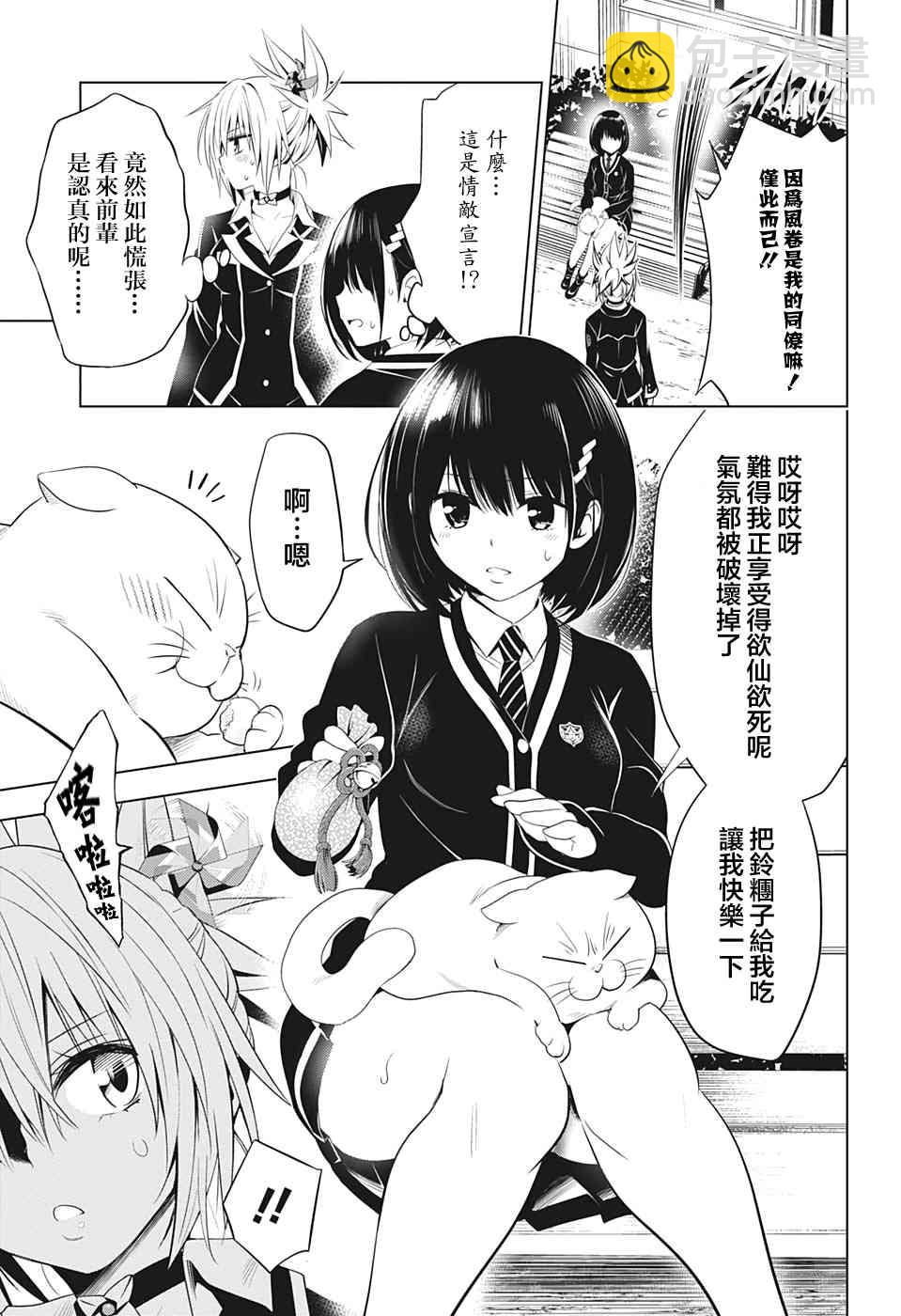 12话6