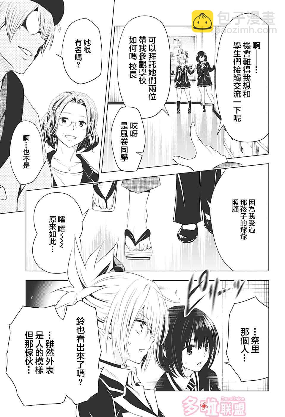 12话8