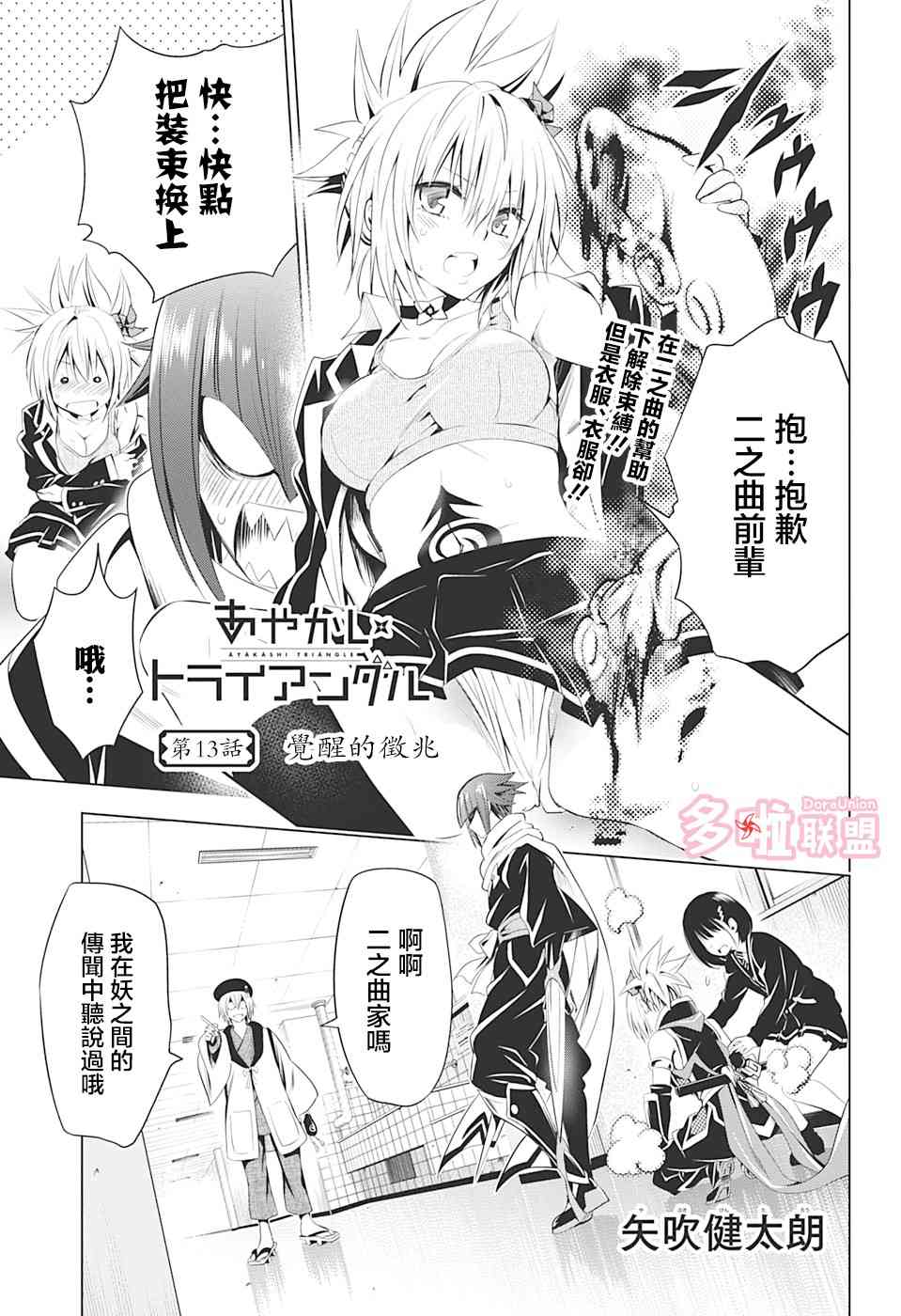 13话0